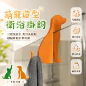 台灣出貨✨ 浴室淋浴掛鉤 免打孔塑膠掛勾 強力黏貼收納掛架 貓咪狗狗造型 浴室置物架 毛巾掛鉤 防水防潮
