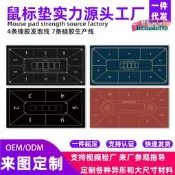 【台灣現貨】德州撲克桌布橡桌墊加厚鎖邊桌遊臺布棋牌室桌墊臺墊滑鼠墊