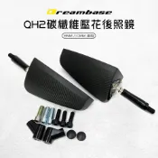 承旭 QH2 碳纖維壓花後照鏡 卡夢壓花 照後鏡 後照鏡 後視鏡 通用規格 8mm 10mm 適用 各車種