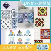【HOTAI購】【生活良品】歐式復古風DIY四角仿花磚防水牆壁貼地板貼紙20片/包 (3款任選)