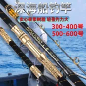 深海船竿船釣竿重型船竿300號500號電絞竿船杆海釣竿鱈魚竿拖釣竿