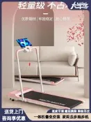 【超萬人回購】大學生家用摺疊跑步機家用款小型電動智能家庭小型迷你平板走步機