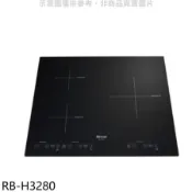 林內【RB-H3280】IH智慧感應爐220V三口爐橫向IH爐(全省安裝)(陶板屋券1張)