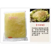 【冬粉翅 500g】合成魚翅 仿魚翅 佛跳牆 魚翅羹 海藻抽出物製作 涼拌 火鍋『享食購』