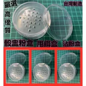 ❰24小時出貨❱餌料盒粉盒 甩粉盒 骰盅粉盒 沾粉盒 粉料盒 搖粉盒 釣蝦專用 多功能卡夢槍箱A字天平蝦竿浮標釣竿