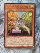 遊戲王 QCCU-JP162 芳香熾天使 歐白芷 (亮面) 韓紙