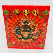 【古德】地基主 乙款竹製 盒裝金紙 / 地基主金紙