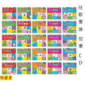 【小資特】CD VCD 童謠兒歌 睡前故事 唐詩 三字經 臺語兒歌 成語故事 歡樂兒歌 英文童謠 床邊故事 孝順故事