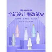 不二屋 興菲妙點筆尖2代 降噪適用Pencil12代觸控筆改造筆頭晶透金屬針管34.0版2BH可替換網課筆記圖書館
