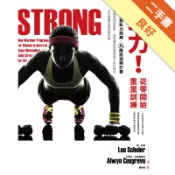 女力！從零開始重量訓練：4大類肌力訓練Ｘ9 階段[二手書_良好]11319057590 TAAZE讀冊生活網路書店