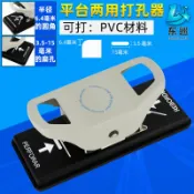 艾特斯良品 {限時優惠}PVC證件卡R6.4圓角+3.5x15mm扁孔打孔鉗兩用打孔器方孔圓角打孔機
