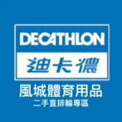 【風城體育用品】二手迪卡儂直排輪專區
