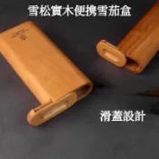 新款 雪茄盒 雪茄保濕套 雪茄保濕盒  實木西班牙雪松實木 便攜雪茄盒 防塵保濕雪茄盒 2/3支裝雪茄收納盒