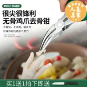 萬品達商貿 雞骨剪 無骨雞爪去骨器 去雞骨 無骨雞爪去骨神器家用脫骨工具鳳爪去骨機器雞腳剔骨專用刀去骨鉗