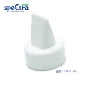 貝瑞克 吸乳器配件 -鴨嘴閥門.白色閥門.奶閥(1入)｜SpeCtra 九代 9plus 白色鴨嘴閥門(LS00182)