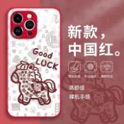 美力達旗艦店 百福圖小馬手機殼 蘋果17promax新年16馬年iphone15卡通14玻璃13pr WDSWSJK