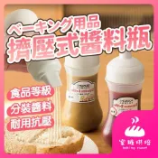 【蝦皮隔日到 刻度款】沙拉瓶 五孔醬料瓶 醬料罐 擠壓醬料罐 沙拉醬罐 擠醬瓶 單孔醬料罐 蜂蜜罐 番茄醬罐 分裝瓶