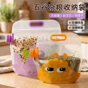 五穀雜糧密封袋 五穀雜糧收納袋 食物分裝袋 食物保鮮袋 卡通五穀雜糧收納袋級糧食雜糧密封袋多功能吸嘴袋分裝袋