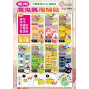 (店+)日本製 SOWA 萬用魔鬼氈海綿貼(3入/包)