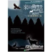 來自動物界的訊息：動物圖騰的靈性力量【金石堂】