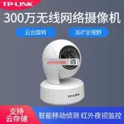 現貨詢價 TP-LINK TL-IPC43AN-4  300萬