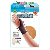 DeParee蒂巴蕾 姆趾加強護腕 台灣製 保健修護 健康 護腕【愛買】