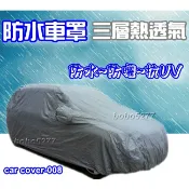 豐田系列 汽車車罩 防水車罩 INNOVA ALTIS ZACE VIOS WISH EXSIOR CAMRY 防塵