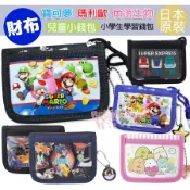 ☆發泡糖 日本空運 精靈寶可夢 MARIO瑪利歐 角落生物 三麗鷗 小學生小朋友 財布 小錢包 零錢包 短夾  拉鍊錢包