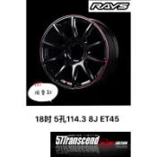 RAYS 57Transcend REV LIMIT EDITION 18吋 8J 5孔114.3 ET45 C8小舖