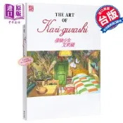 畫冊 THE ART OF Kari-gurashi 借物少女艾莉緹 宮崎駿 臺版畫冊 東販【中商原版】