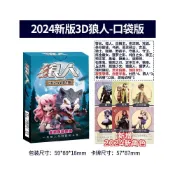 (店+)廢物專賣店 正版狼人殺 鬥智遊戲 狼人殺桌遊 卡牌遊戲 聚會遊戲 團康 派對 桌遊 角色扮演 上課無聊 生日禮物 交換