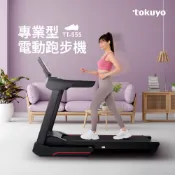 tokuyo 督洋 專業型電動跑步機 TT-555