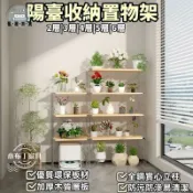 蒙麗百貨 免運 附發票/公司貨 原木落地置物架 家用陽臺多層置物架 臥室廚房可調節加厚日式置物架 收納架 置物架 鐵力士架 貨架 波浪架 花架工廠直銷 全館八折 售後保障 5zm728