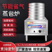{限時特惠}商用蒸包爐早餐店燃氣蒸機饅頭小籠包蒸汽爐多功能節能電蒸爐