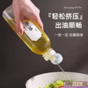 臺灣免運24H💗 按壓出油壺 調味油瓶 醬油分裝瓶 廚房控油瓶 擠壓式油罐 細口出油 附蓋便攜 烹飪調味分裝用品
