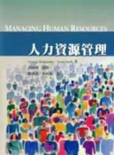〈姆斯〉人力資源管理 Bohlander(楊慎淇) 普林斯頓 9789867138019