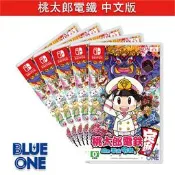 [BlueOne] Switch 桃太郎電鐵 昭和 平成 令和 中文版 遊戲片 1月過年前預購