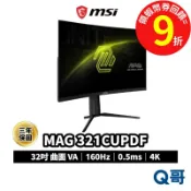 MSI 微星 MAG 321CUPDF 4K 電競 曲面螢幕 0.5ms TYPEC 160Hz 電腦螢幕 MSI942