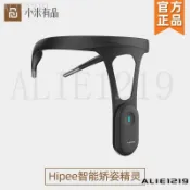 免運下殺✅小米Hipee 智能矯姿 精靈背部 矯姿帶 兒童 學生 成年 男女士 駝背矯正器