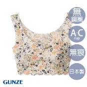 【GUNZE 郡是】Tuche 日本製 無痕背心 罩杯式背心 Bra 背心 無痕 白 TB2655