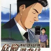 全新經典動漫 危險調查員 光盤光碟DVD