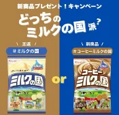 【江戶物語】KASUGAI 春日井 牛奶之國 牛奶糖/咖啡牛奶糖 硬糖 北海道生奶油 濃厚煉乳 懷舊糖果 日本原裝進口
