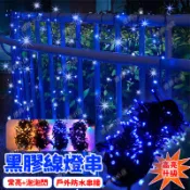 限時促銷價🔥20米黑線燈串 110v/200v可串接 升級高亮黑線燈 樹燈 LED燈條 戶外防水燈 社區裝飾燈 工程燈