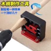 🔥優惠🔥可調式規格适配、鋁合金堅固耐用、可調式電鑽車圓輔助工具 鋁合金實木車圓器 長木棒圓棒製作木工專用器具