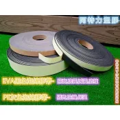 含稅 氣密隔音單面泡綿膠帶 EVA膠帶 PE膠帶 隔音膠帶 鋼架隔音膠帶 減震膠帶 保溫保冷膠帶 氣密膠帶 批發量販出售