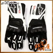三重《野帽屋》Alpinestars A星 SP-8 V2 防摔 長手套 皮手套 真皮 牛皮 打孔 SP8。黑白