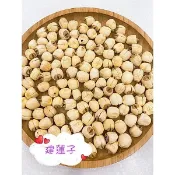 高級蓮子（600g）蓮子 紡蓮子 建蓮子