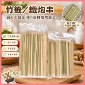🔥店長熱推🔥竹籤鐵炮串 扁方止滑燒烤籤 商用拋棄式日式烤肉工具