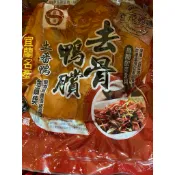 衝一波大特價！{順德}去骨鴨賞宜蘭名產買10送1歐！！另有膽肝、臘肉、鳳腿、原味鴨賞、櫻桃鴨賞