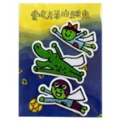 愛吃青菜的鱷魚 刺繡隨意貼 超人系列 或 青菜系列 刺繡布貼 限量周邊 獨家 上誼 個性生活  貼紙 現貨